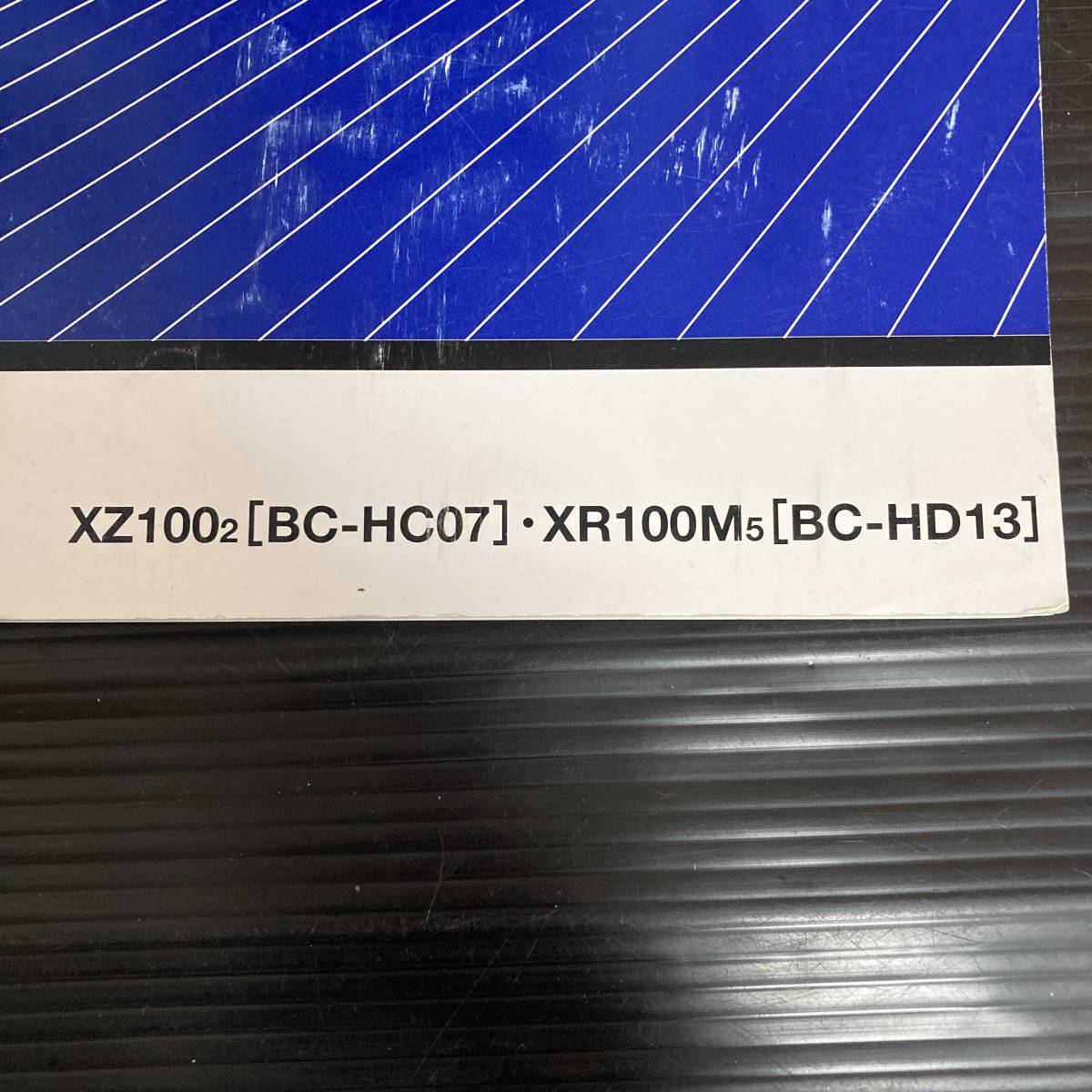 エイプ 100 XR100 モタード サービスマニュアル HC07 HD13 Ape100