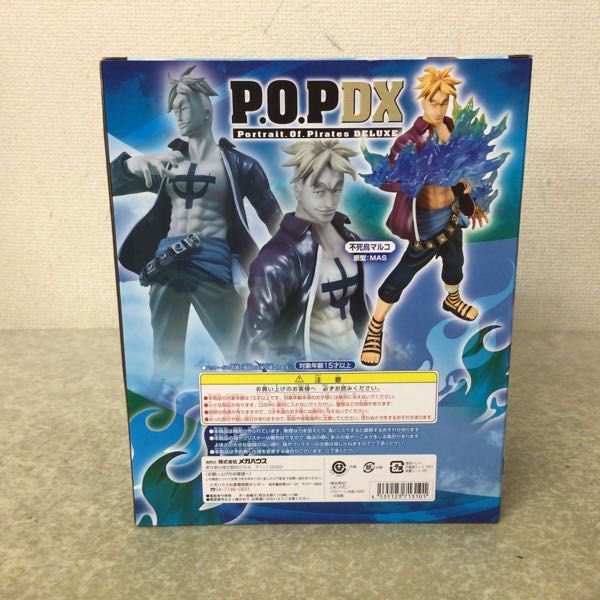 One Piece Popマルコ プレミア未開封 Comunidadplanetaazul Com