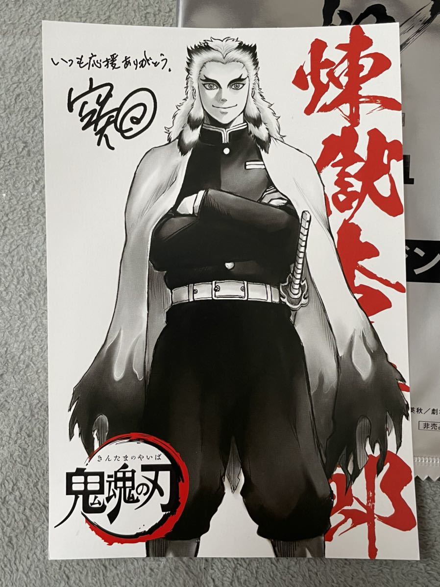 劇場版 映画 銀魂 THE FINAL 入場者 特典鬼滅の刃 イラストカード