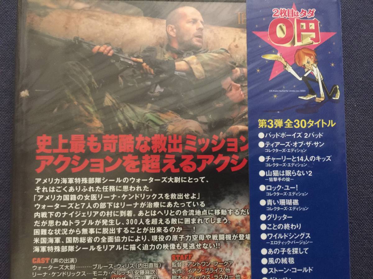 セル Dvd ティアーズ オブ ザ サン ブルース ウィリス モニカ ベルッチ コール ハウザー イーモン ウォーカー アドベンチャー一般 売買されたオークション情報 Yahooの商品情報をアーカイブ公開 オークファン Aucfan Com