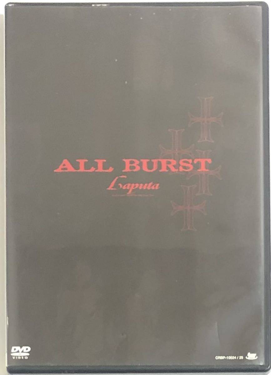 Laputa ALL BURST DVD 2024.09.28 名古屋 Laputa ALL BURST DVD 2024.9