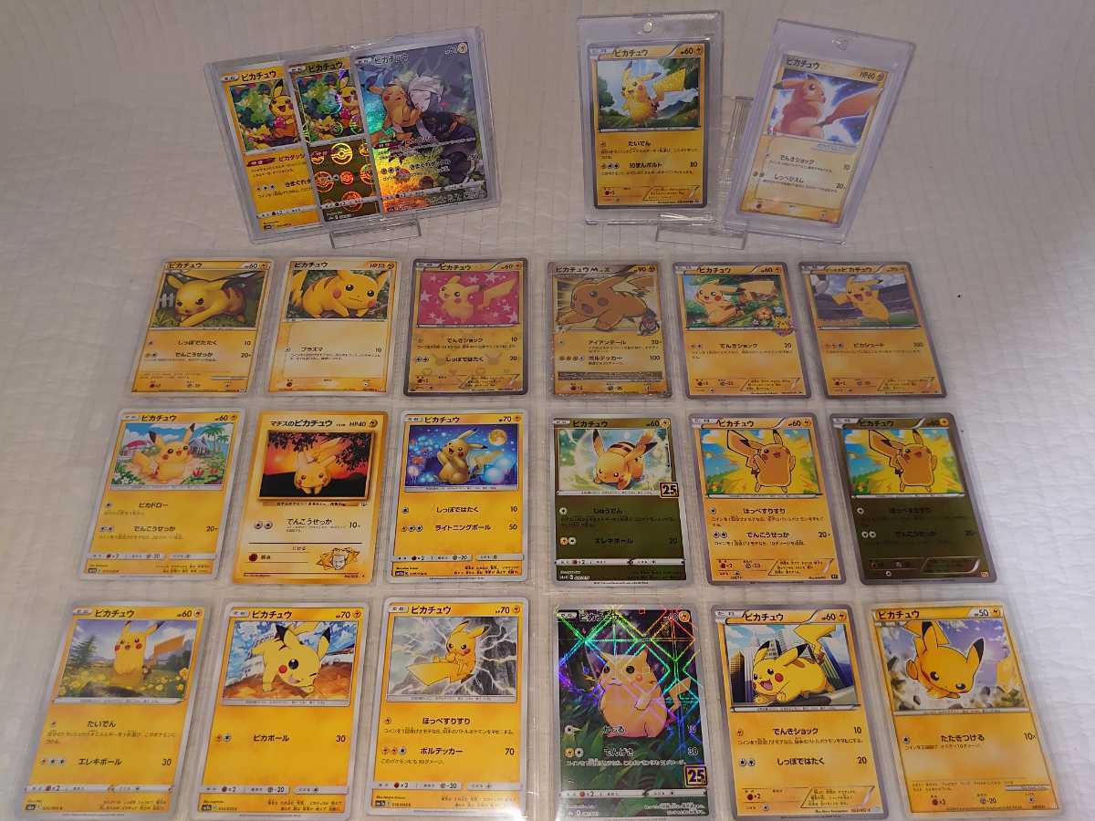 ピカチュウ プロモ ポケモンカード Pokemon Pikachu まとめ 大量
