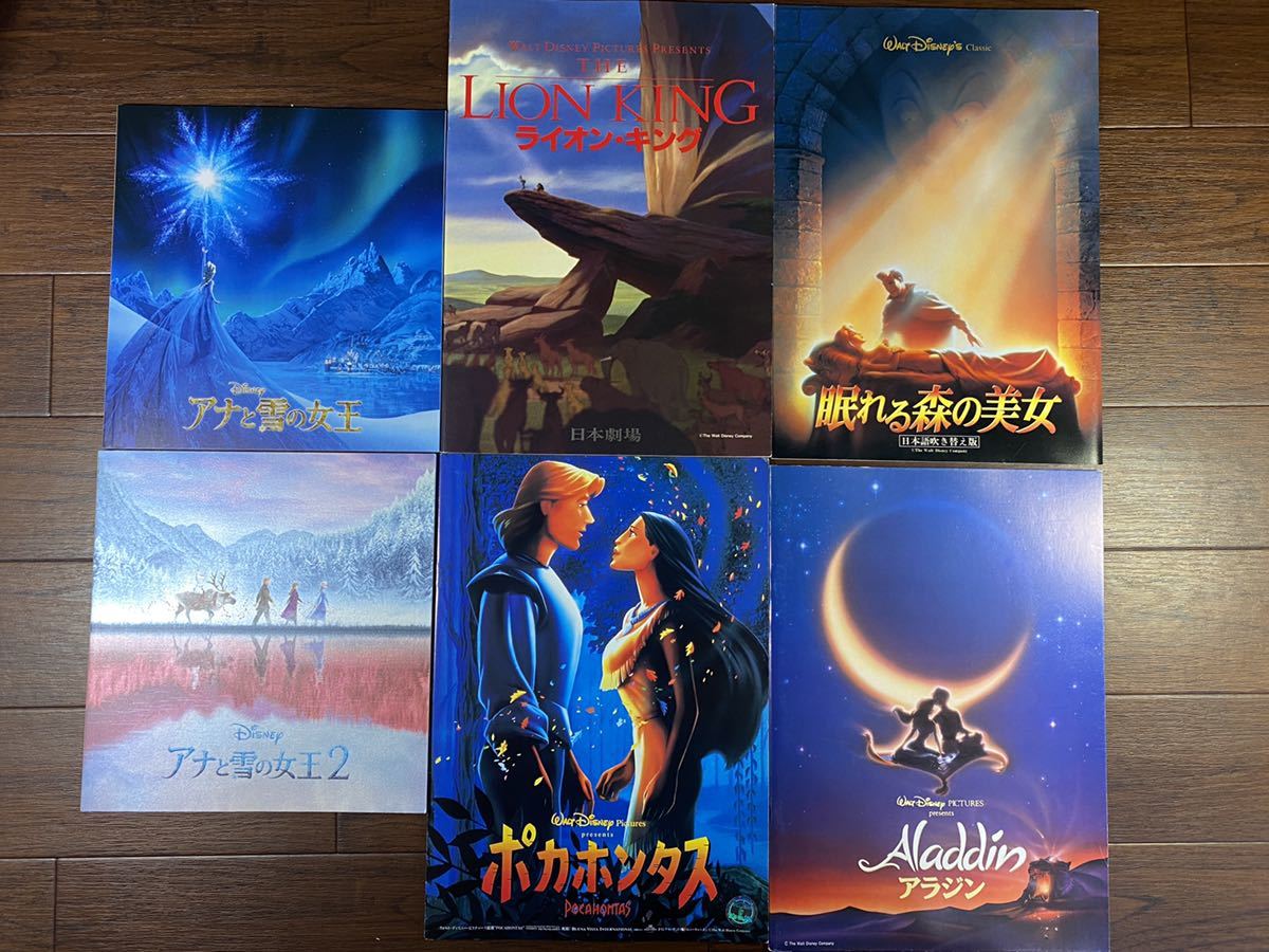 眠れる森の美女 パンフ ディズニー 映画の値段と価格推移は 14件の売買情報を集計した眠れる森の美女 パンフ ディズニー 映画 の価格や価値の推移データを公開