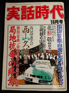 花形敬の値段と価格推移は 29件の売買情報を集計した花形敬の価格や価値の推移データを公開