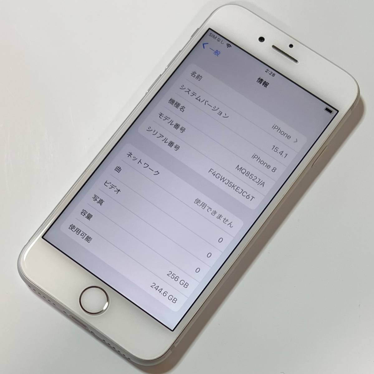 Apple iPhone 8 256GB シルバー SIMフリー - iPhone 8 Silver 256 SIM