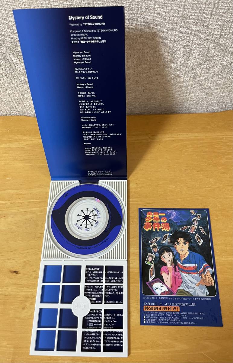 ◎円谷優子 / mystery of sound 8cm CDシングル ステッカー付【 東芝 
