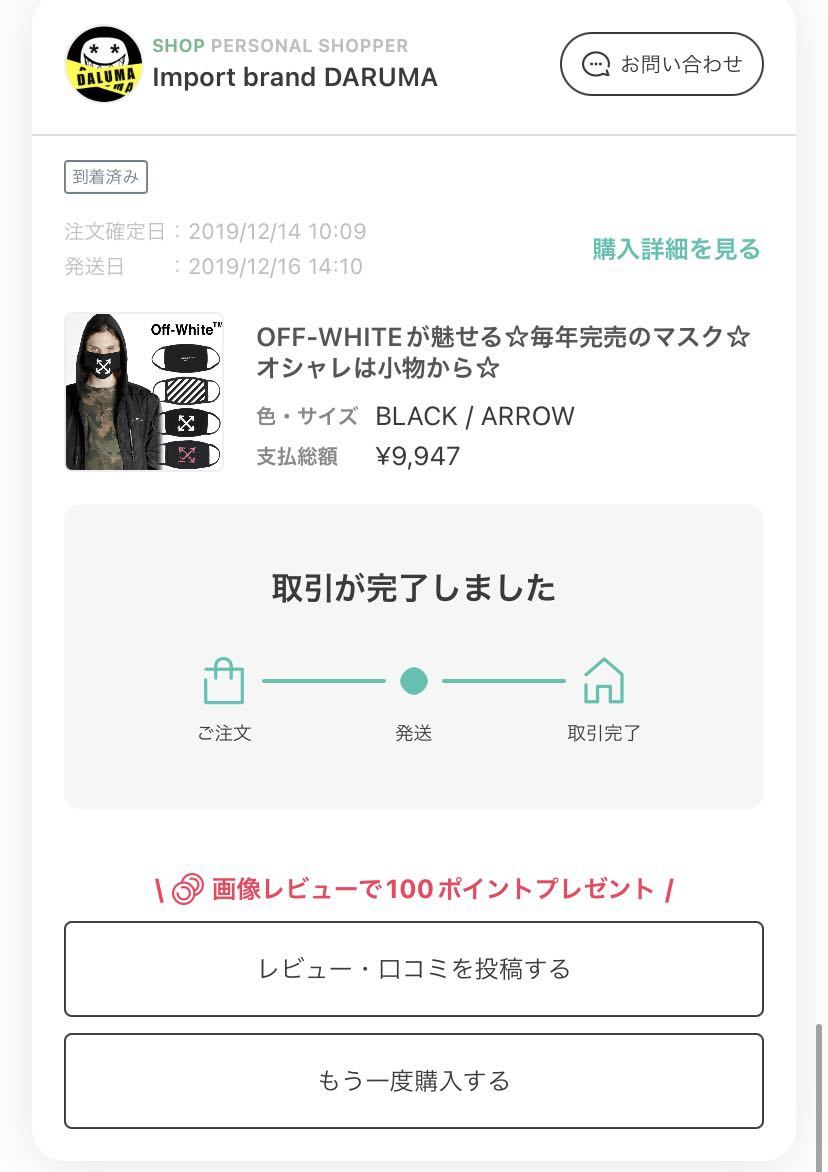 Off-White オフホワイト アクセサリー