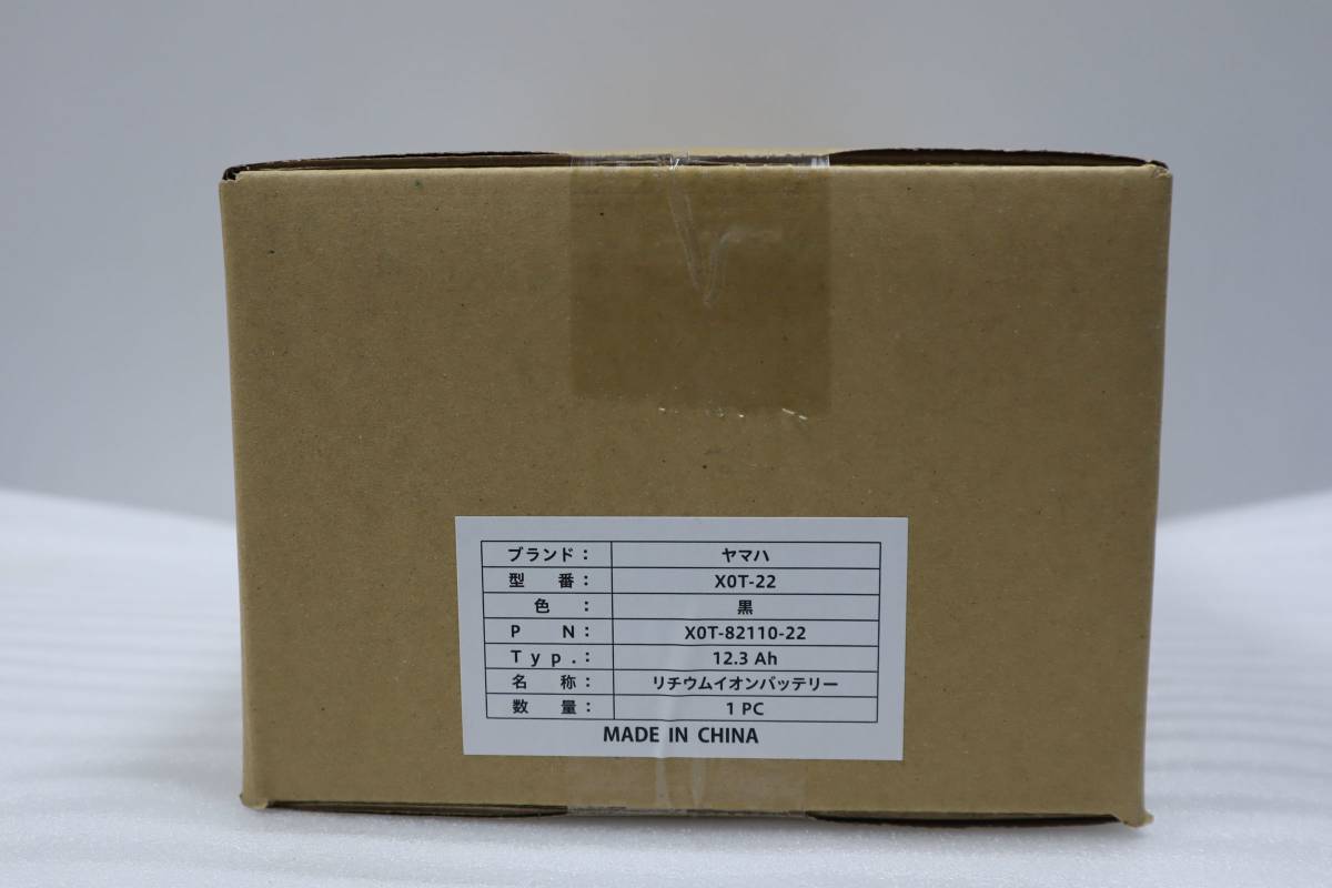 ☆【新品未開封】X0T-22 12.3Ah ヤマハ 電動自転車用バッテリー X0T