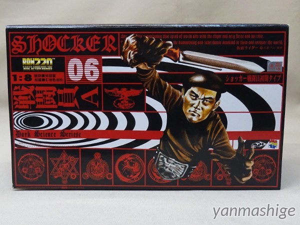 新品 RAH220 NO.6 初期型ショッカー戦闘員 ボーナスヘッド付 1/8サイズ