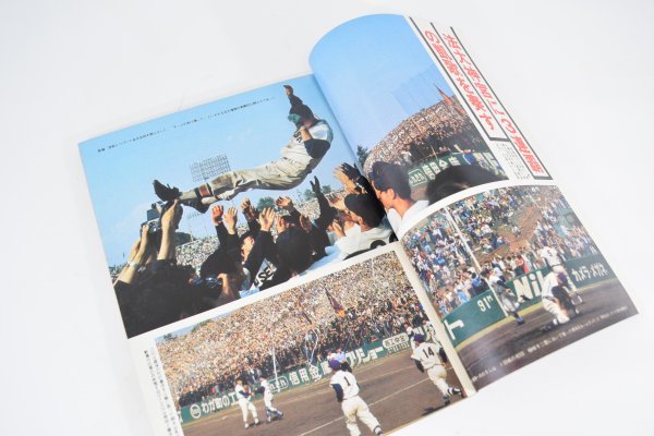 当時物 週刊ベースボール 増刊 3冊 まとめ 東京六大学 春季 秋季