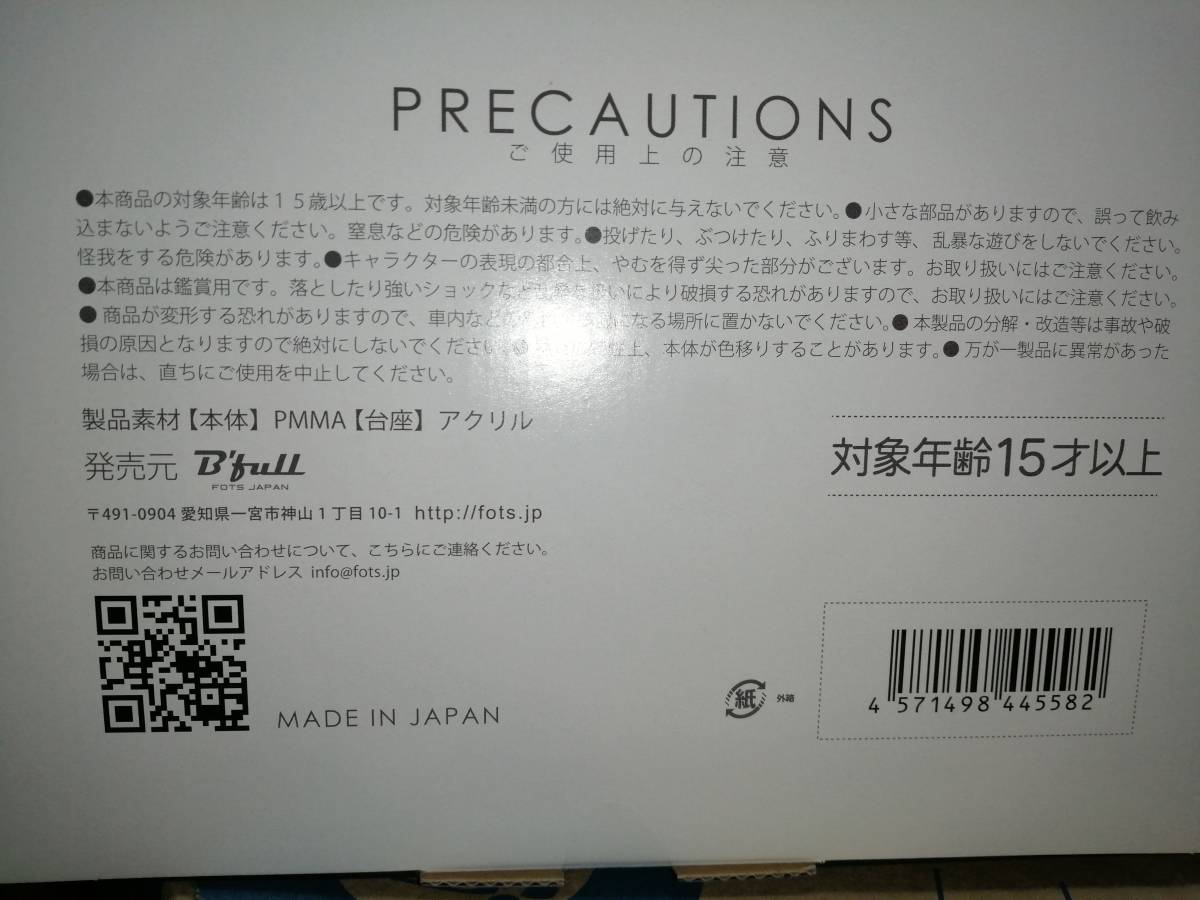 正規品 B´full FOTS JAPAN 小林さんちのメイドラゴン ルコア スク水ver 