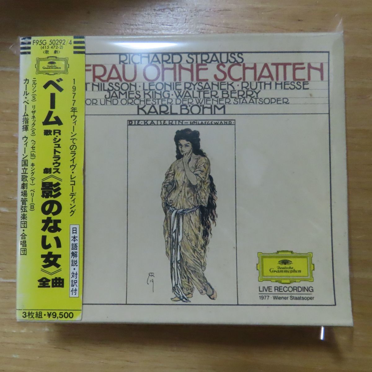 お買い得，人気SALE 41016650; 3CDBOX/西独盤/蒸着仕様/解説書欠品 ベーム / シュトラウス:歌劇 影のない女 全曲 F95G50292/4(その他)｜売買されたオークション情報、yahooの商品情報をアーカイブ公開 - オークファン その他