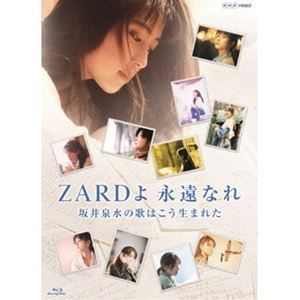  Blu-Ray ZARD 30周年記念 NHK BSプレミアム番組特別編集版 ZARDよ 永遠なれ 坂井泉水の歌はこう生まれた 大黒摩季(その他)｜売買されたオークション情報、yahooの商品情報をアーカイブ公開 - オーク その他
