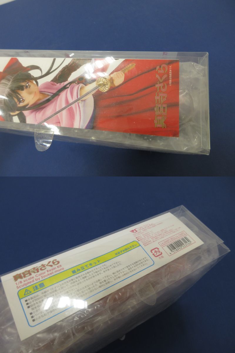 中身未開封品 サクラ大戦 キャラグミン 1/8スケール 真宮寺 さくら 