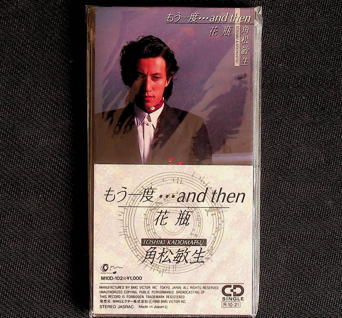 角松敏生 ⁄ then もう一度…and 花瓶 | Kadomatsu 公式通販 CDシングル