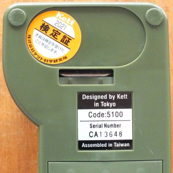 コメ 麦水分計 Kett 5100 コメ 麦水分計 Kett 5100