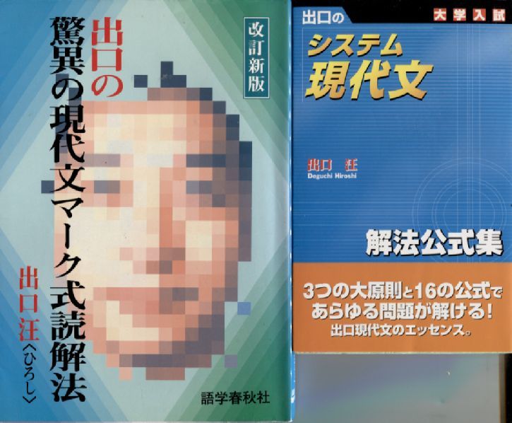 出口汪 現代文問題集12冊セット 現代文レベル別問題集1 6 システム現代文4冊など 国語 売買されたオークション情報 Yahooの商品情報をアーカイブ公開 オークファン Aucfan Com