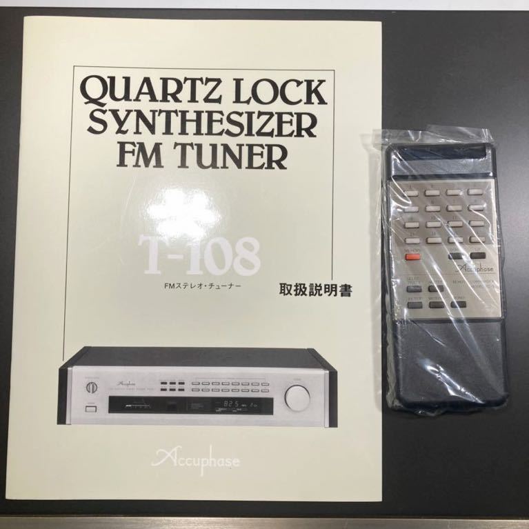Accuphaseアキュフェーズ T-108シンセサイザーFMステレオチューナー