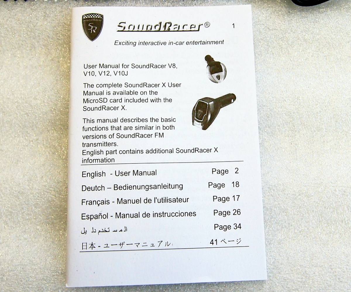 サウンドレーサー X X SoundRacer サウンドレーサーX サウンドレーサー