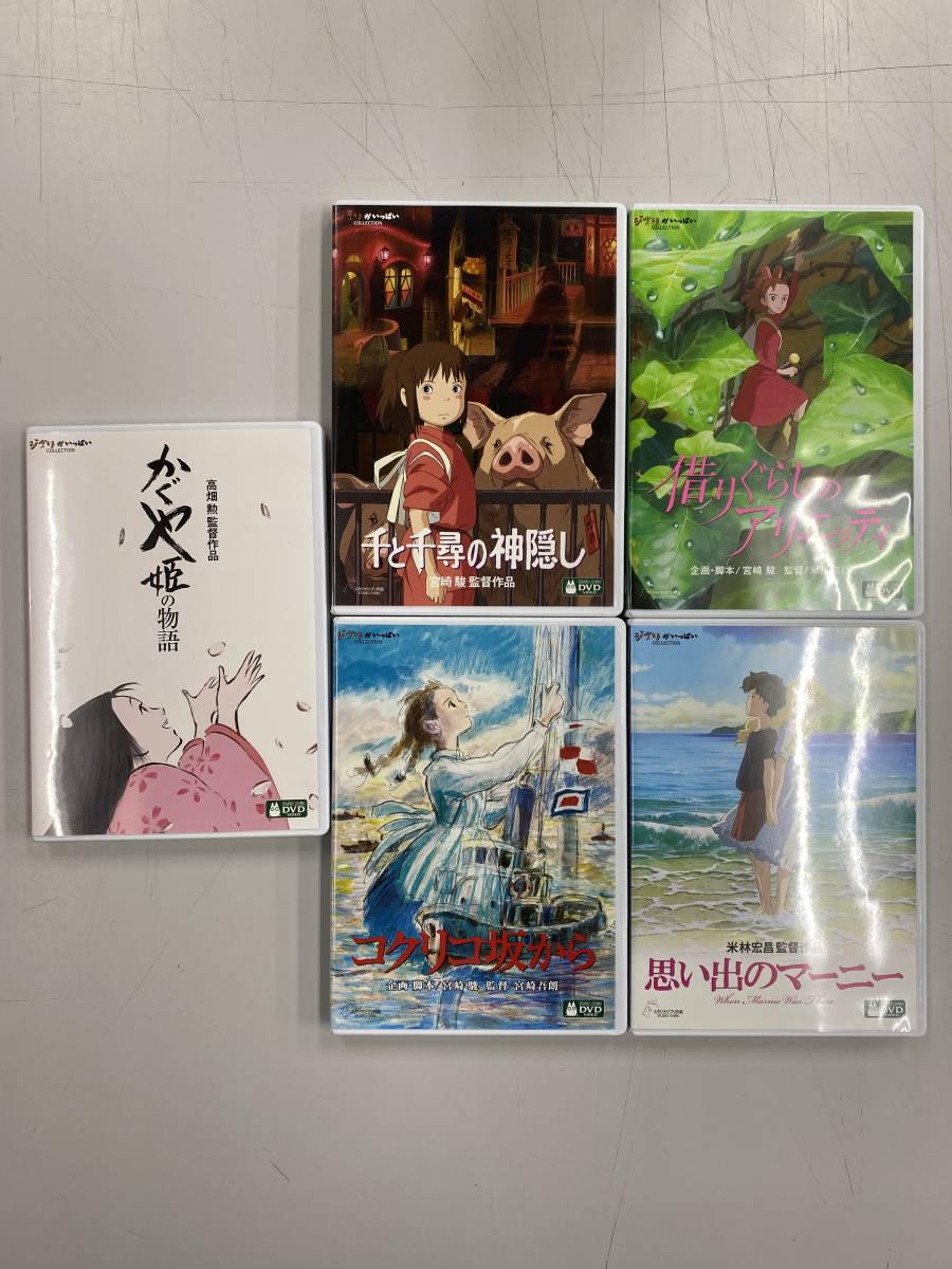 DVD ジブリ スタジオジブリ セット by dvd 2026年最新Yahoo 