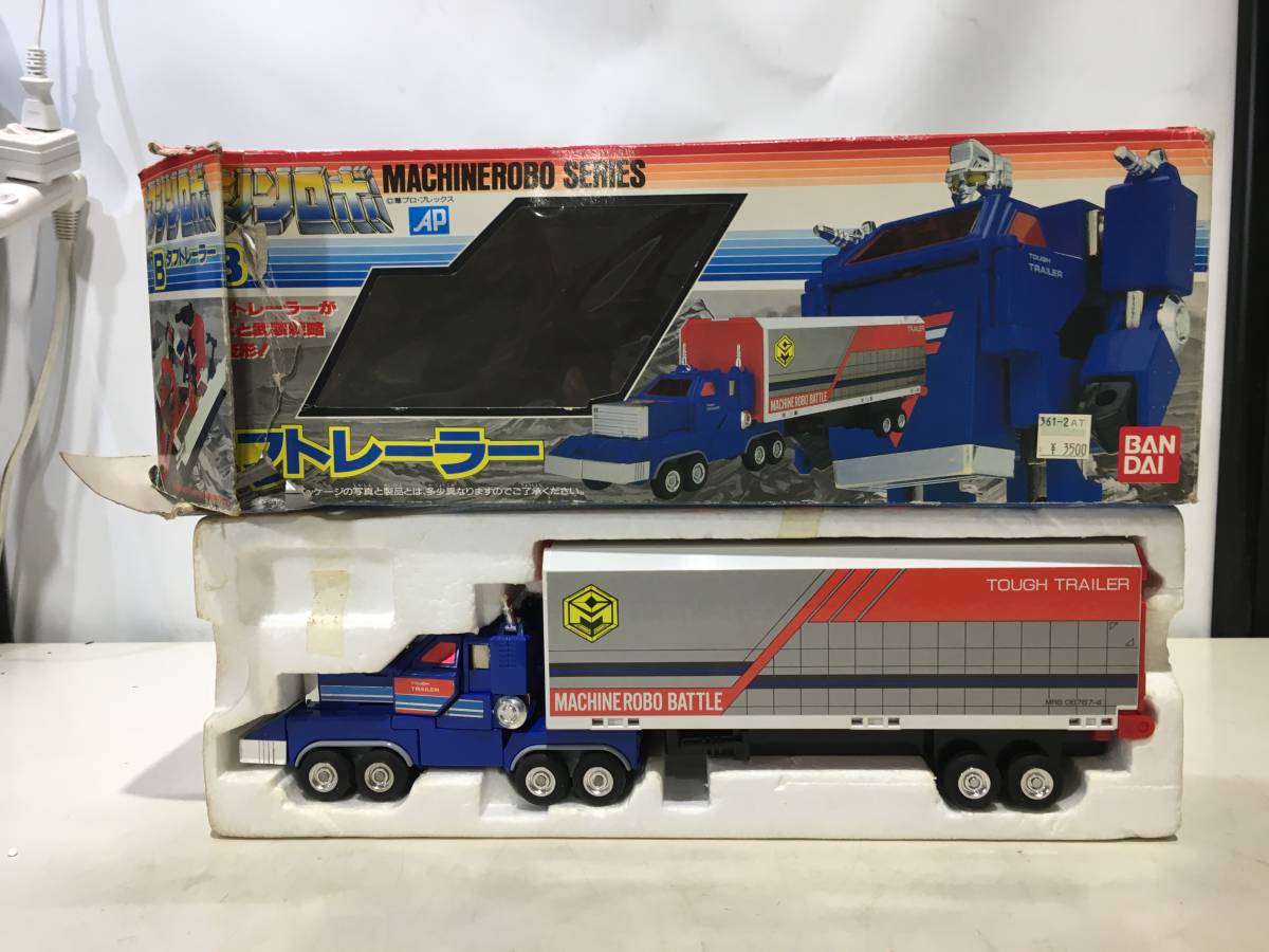 バンダイ マシンロボ ビッグトレーラーロボ MRB ビッグマシンロボ