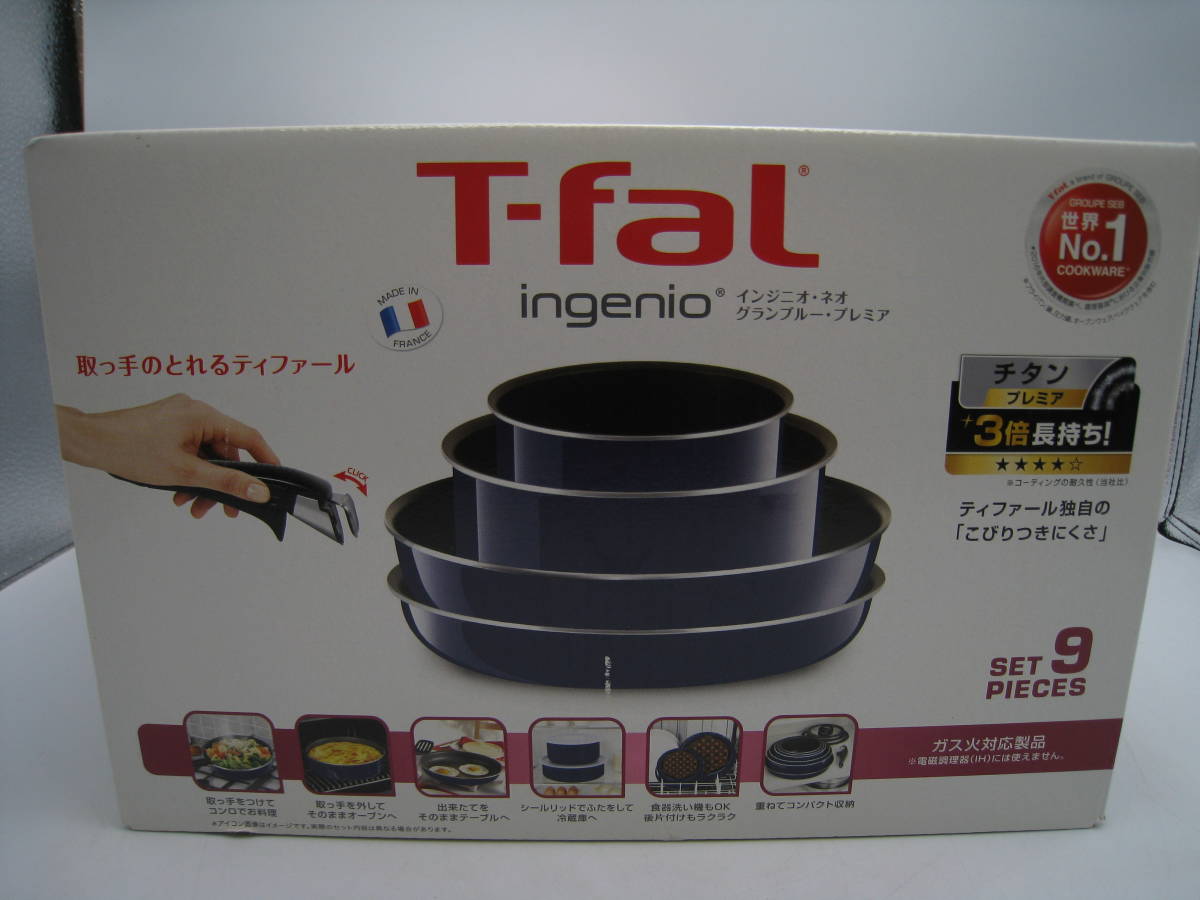 インジニオ・ネオ グランブルー ティファール ティファール(T-fal 