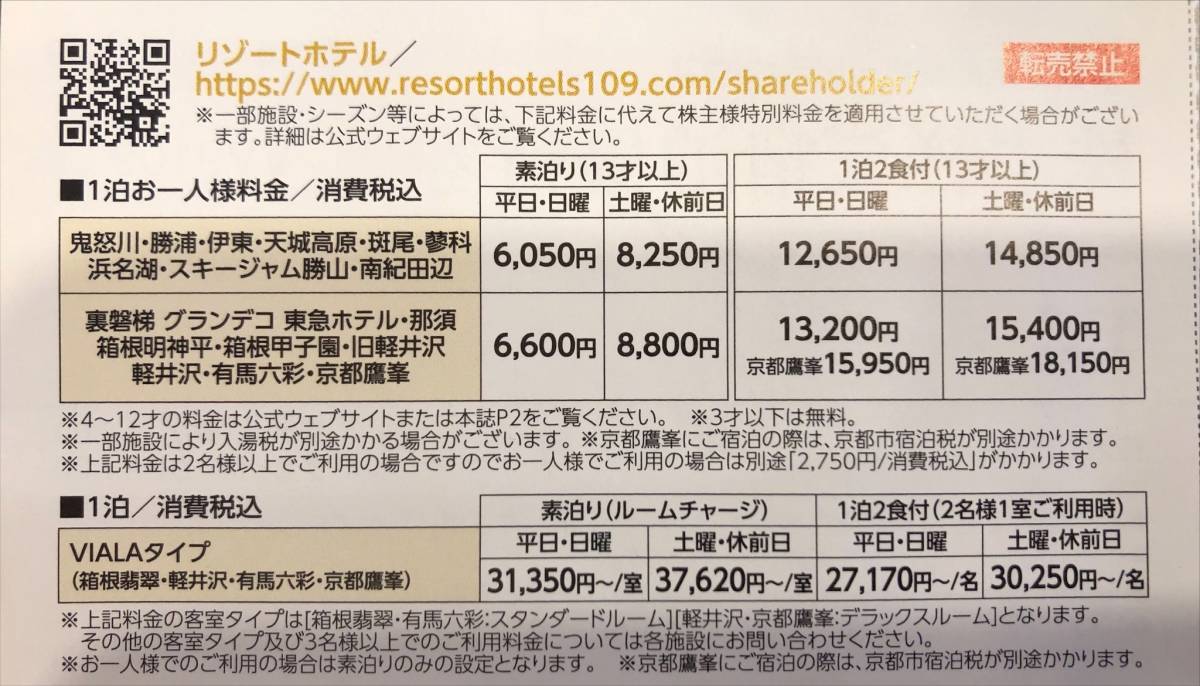 お値下げ中!【2枚】鳥羽シーサイドホテルペア宿泊券 (☆最新 お値下げ中!【2枚】鳥羽シーサイドホテルペア宿泊券 (☆最新
