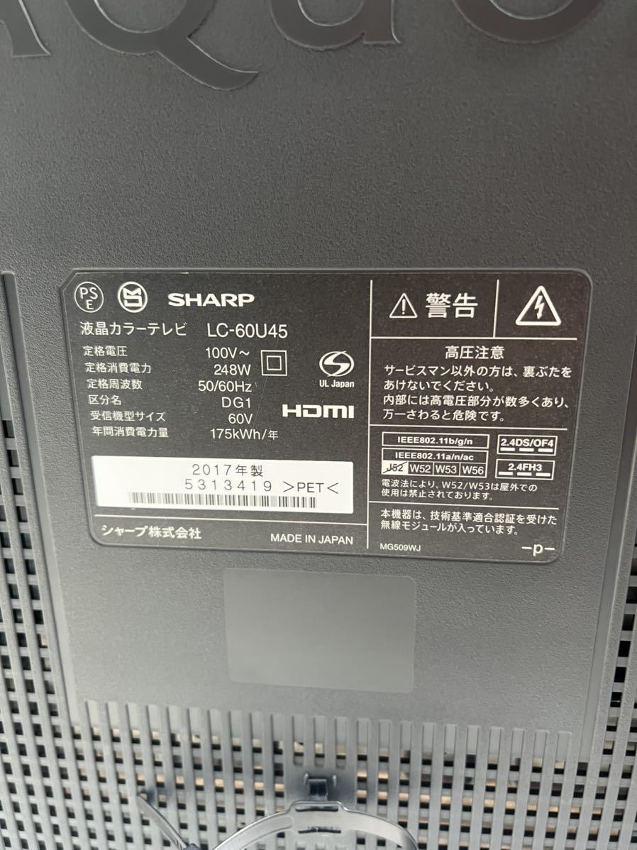 動作良好 SHARP シャープ 60型LED液晶テレビ LC-60U45 AQUOS 4K  