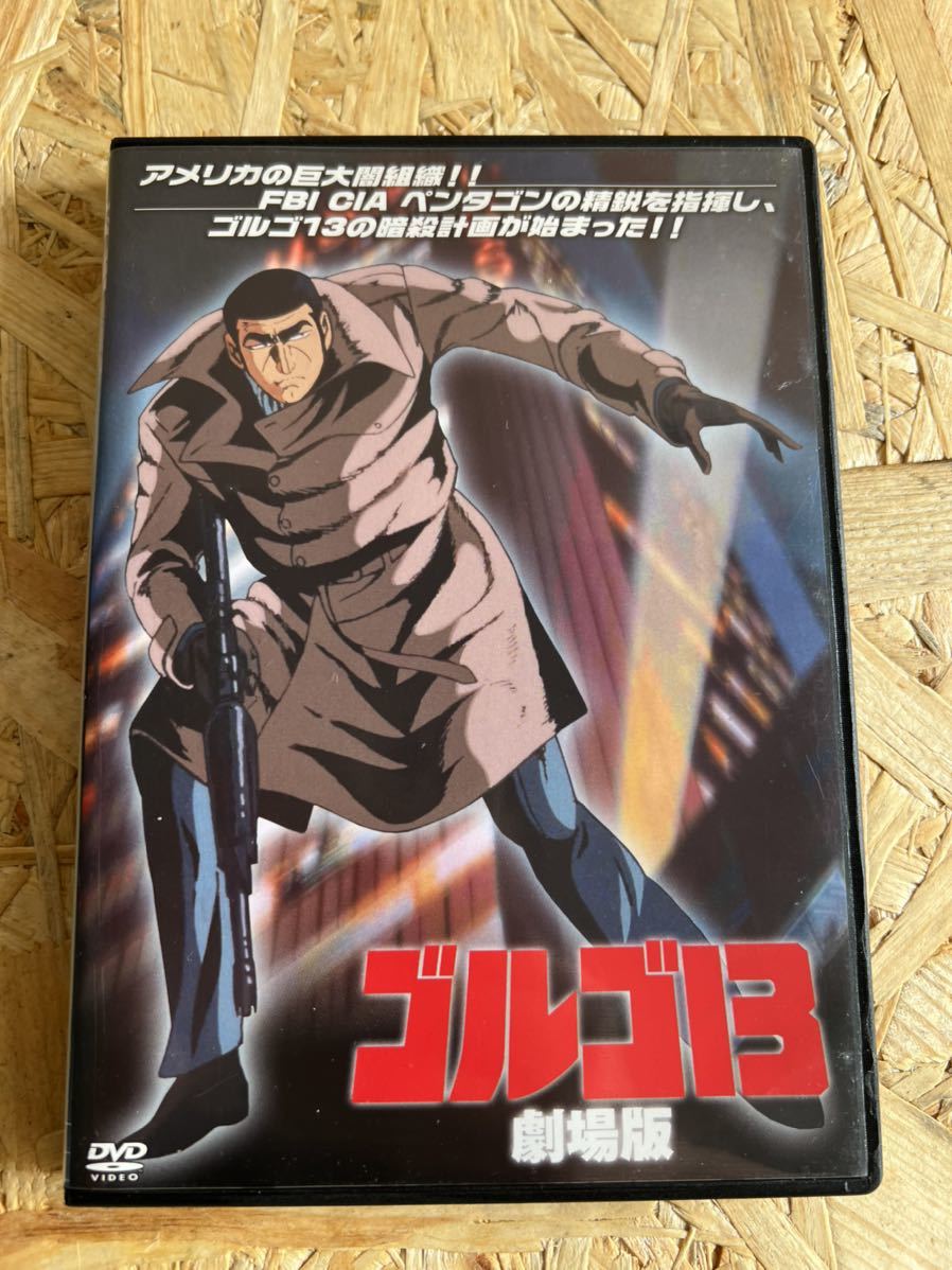 Ss 30 ゴルゴ13 アニメ映画劇場版 Dvd ハードボイルドアクション 声優 瑳川哲朗 納谷悟朗 藤田淑子 富田耕生 劇場版 か行 売買されたオークション情報 Yahooの商品情報をアーカイブ公開 オークファン Aucfan Com