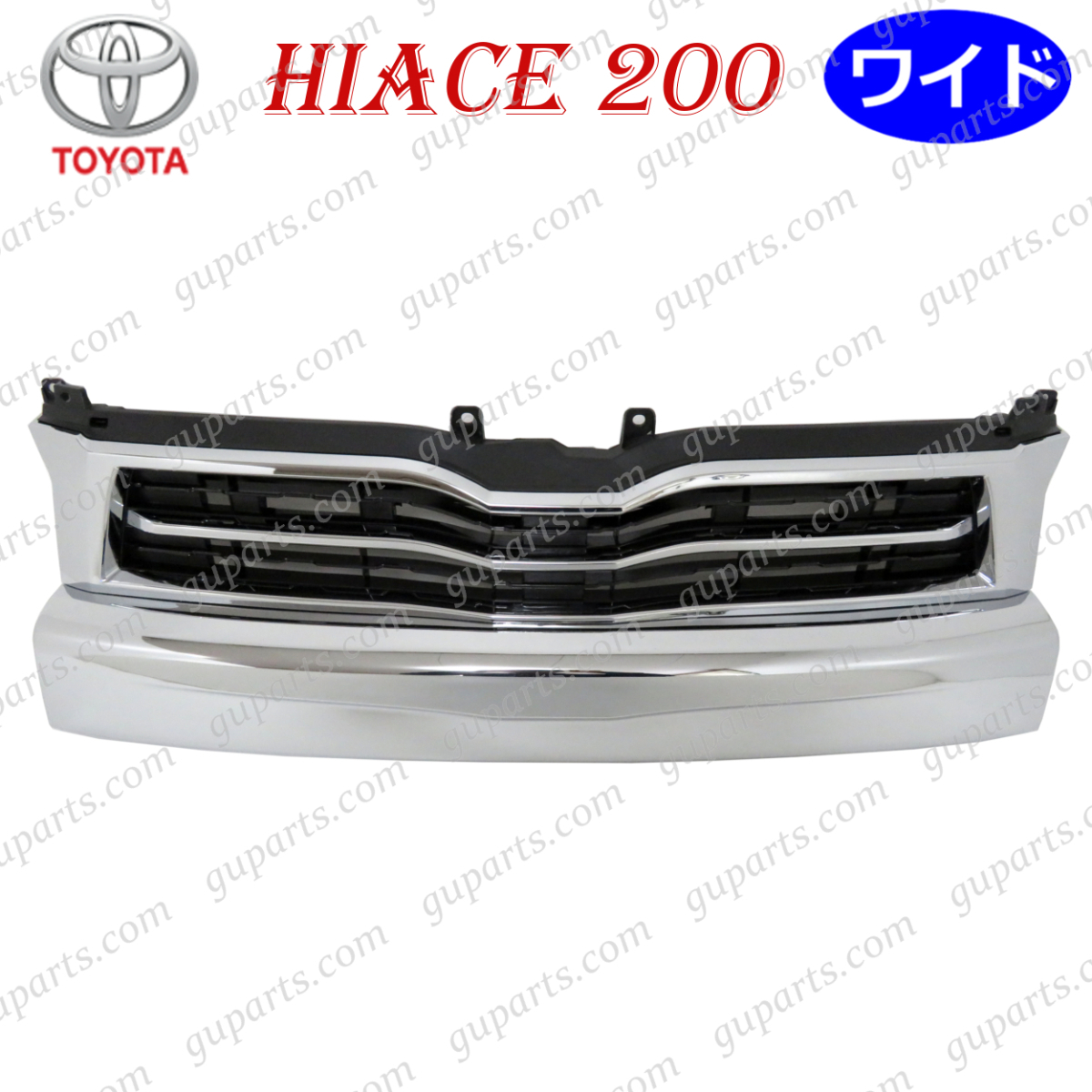 ハイエース 200系 4型 ワイド グリル ラジエーター クローム メッキ 