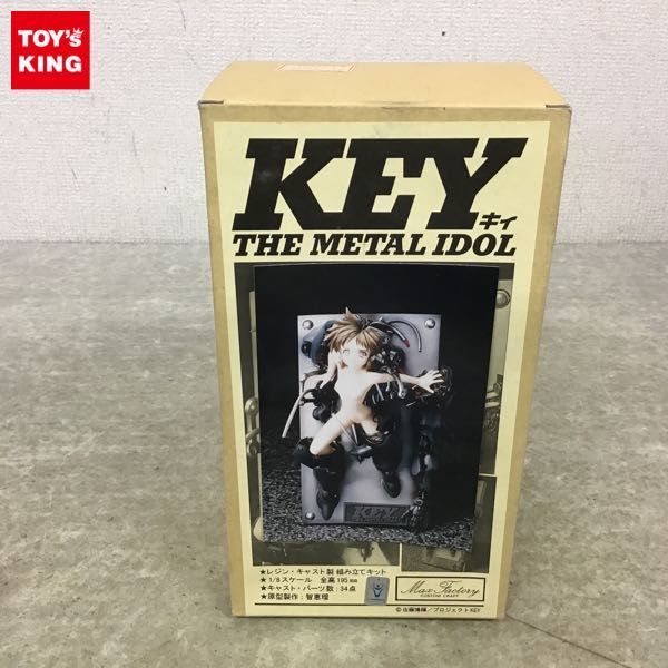 1円～ ジャンク マックスファクトリー 1/8 KEY THE METAL IDOL キィ