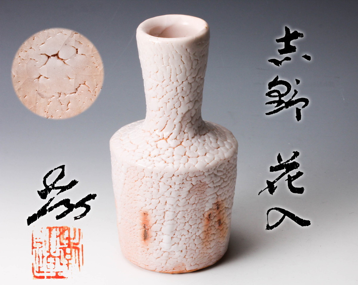 粉青沙器（ふんせいさき）とは｜李氏朝鮮時代前半を代表する陶磁器の 