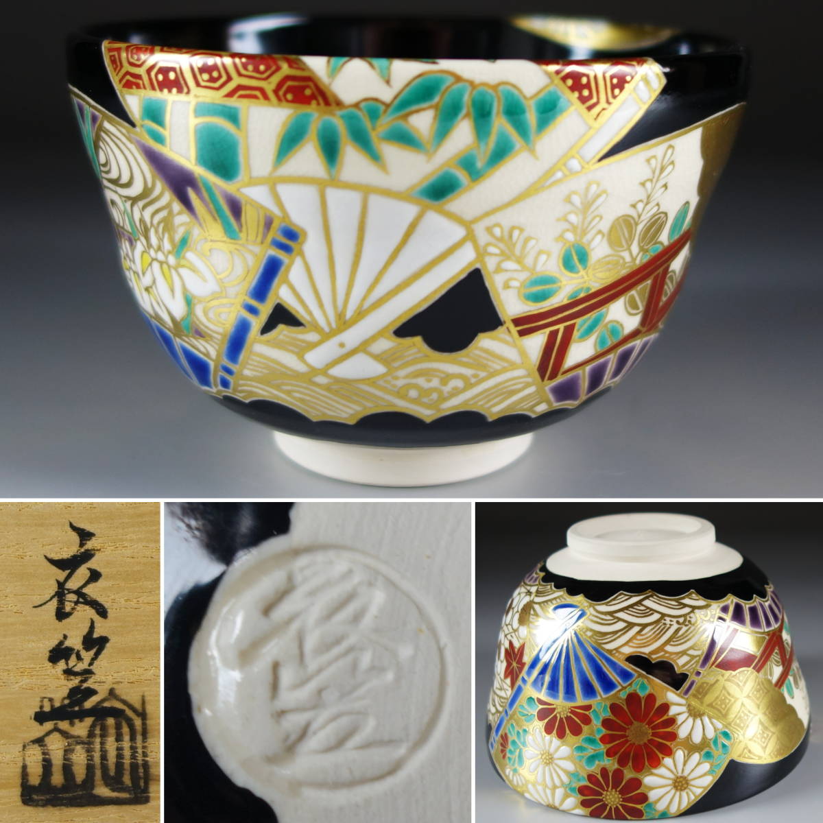 京焼『藤谷衣笠』色絵金彩扇面文 茶碗 共箱 共布付茶道具 抹茶 煎茶