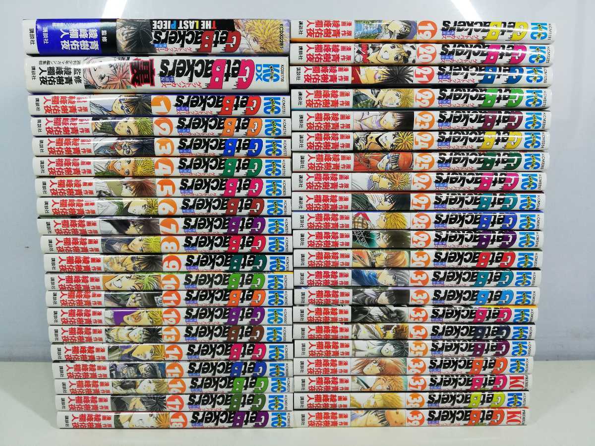 全巻・送料無料】Get Backers 全39巻揃 青樹祐夜 綾峰欄人 ゲット 