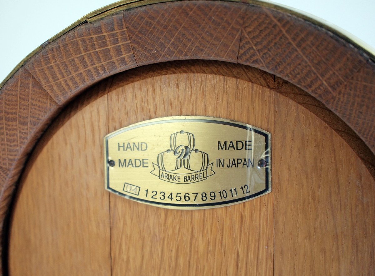 W1531] 有明バレル サーバー / ARIAKE BARREL 酒樽 空樽 木樽 日本製