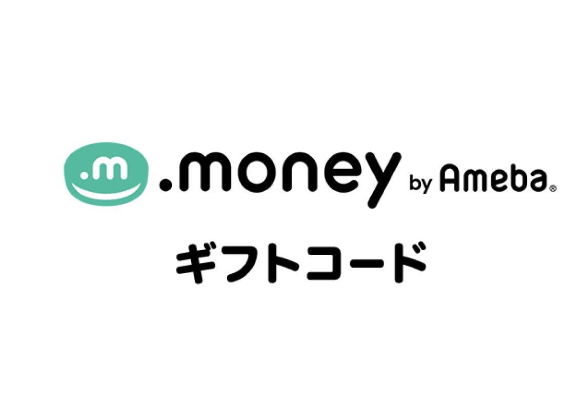 ドットマネー ギフトコード 10000マネー (10000円分) ☆ 匿名取引 .money Ameba アメーバ ポイント コイン ドットマネー  ドットマネーギフトコード ギフトコード ドットマネーギフトコード10000ポイント分 即日対応 取引実績多数