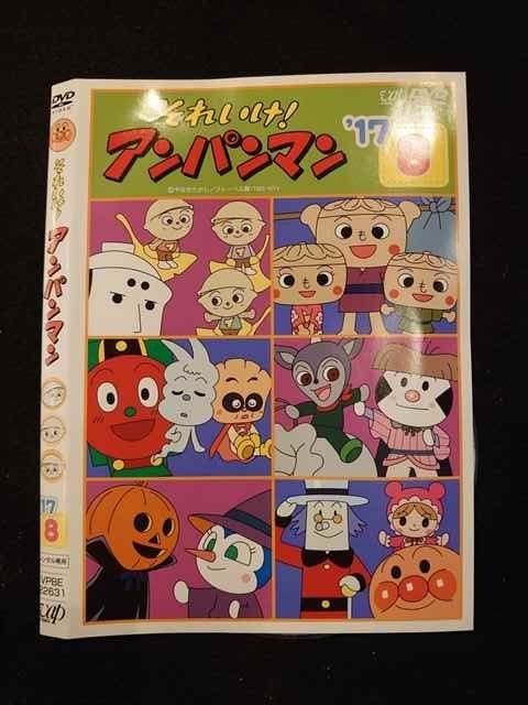 ○012347 レンタル版・DVD それいけ! アンパンマン '17 8 22631