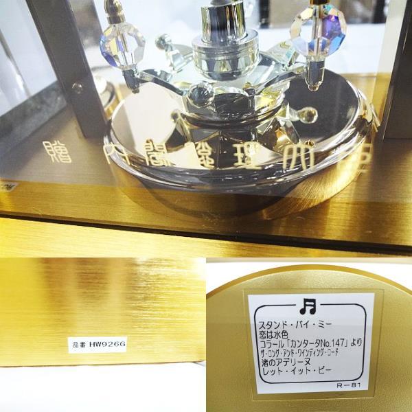 未使用同様 保管品 現状品 SEIKO セイコー HW926G 蛇紋石 電波 置時計