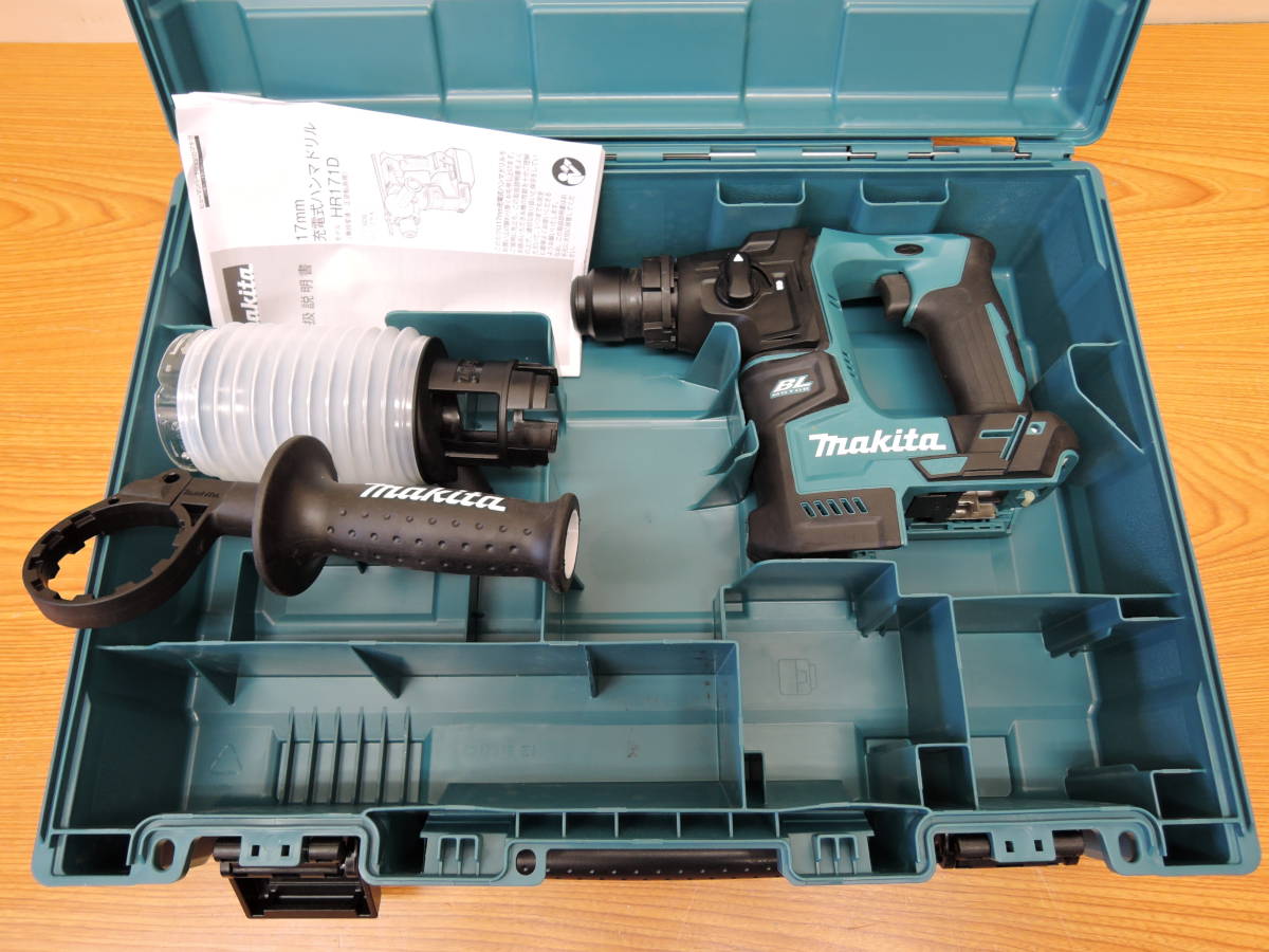 マキタ 17mm HR171DZK 充電式ハンマドリル 公式通販 18V 充電式 