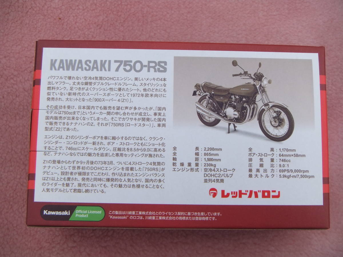 非売品 ノベルティ レッド バロン Red Baron カワサキ Kawasaki 750 Rs バイク オートバイ 世界の名車シリーズ Vol 39 ミニレプリカ オートバイ 売買されたオークション情報 Yahooの商品情報をアーカイブ公開 オークファン Aucfan Com 非売品 ノベルティ レッド バロン Red Baron カワサキ Kawasaki 750 Rs バイク オートバイ 世界の名車シリーズ Vol 39 ミニレプリカ オートバイ 売買されたオークション情報 Yahooの商品情報をアーカイブ公開 オークファン Aucfan Com