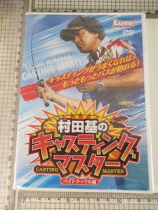 村田基のキャスティングマスターの値段と価格推移は 1件の売買情報を集計した村田基のキャスティングマスターの価格や価値の推移データを公開