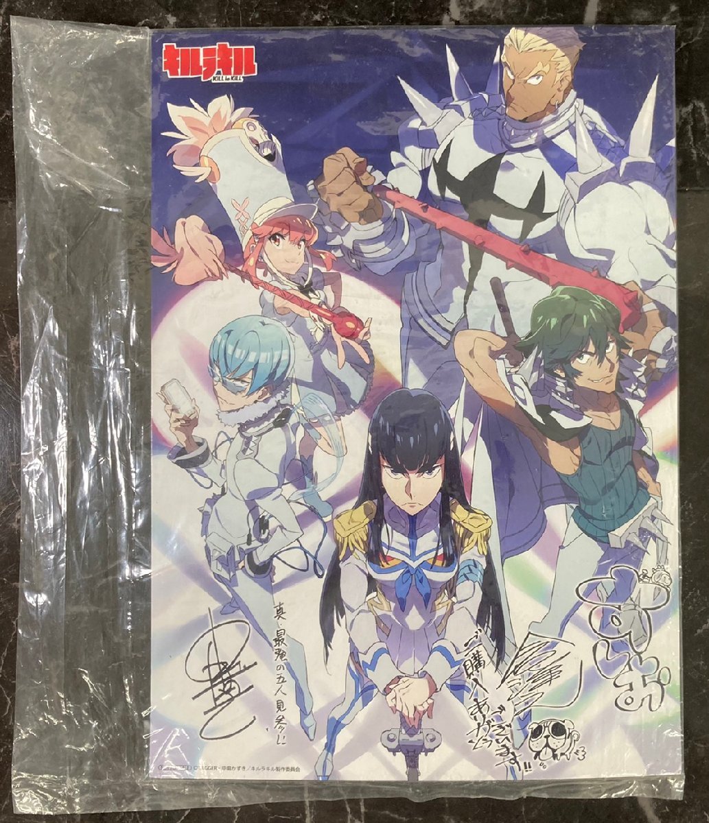 1円 キルラキル 生徒会 サイン コメント入り 描き下ろしイラストボード Dvd Blu Ray キルラキル 第1 6巻 アニメイト連動購入特典 その他 売買されたオークション情報 Yahooの商品情報をアーカイブ公開 オークファン Aucfan Com