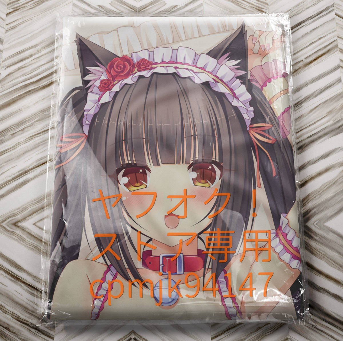 未使用】ネコぱら バニラ 抱き枕カバー 駿河屋 -【アダルト】<中古 