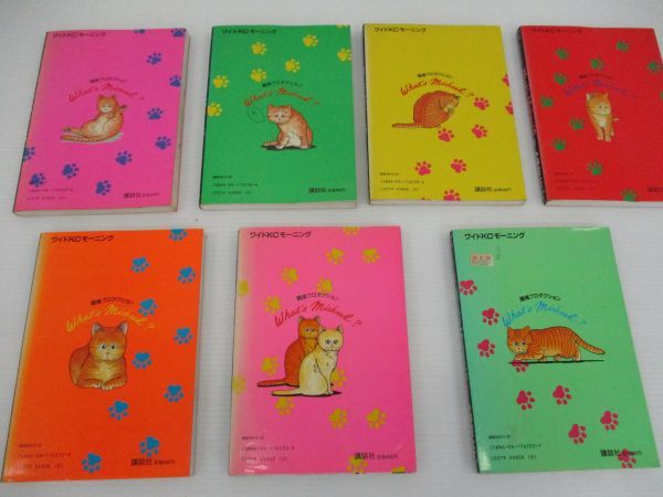 アウトレットセール 特集 ホワッツマイケル １ 7巻 Moneycoachinginstitute Com