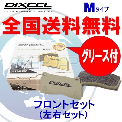 超激得，100%新品 M311564 DIXCEL Mタイプ ブレーキパッド フロント用 トヨタ マスターエースサーフ S402M/S402U/S412M/S412U 2008/1 1500(ブレーキパッド)｜売買されたオークション情報、yahooの商品情報をアーカイブ公開 - ブレーキパッド