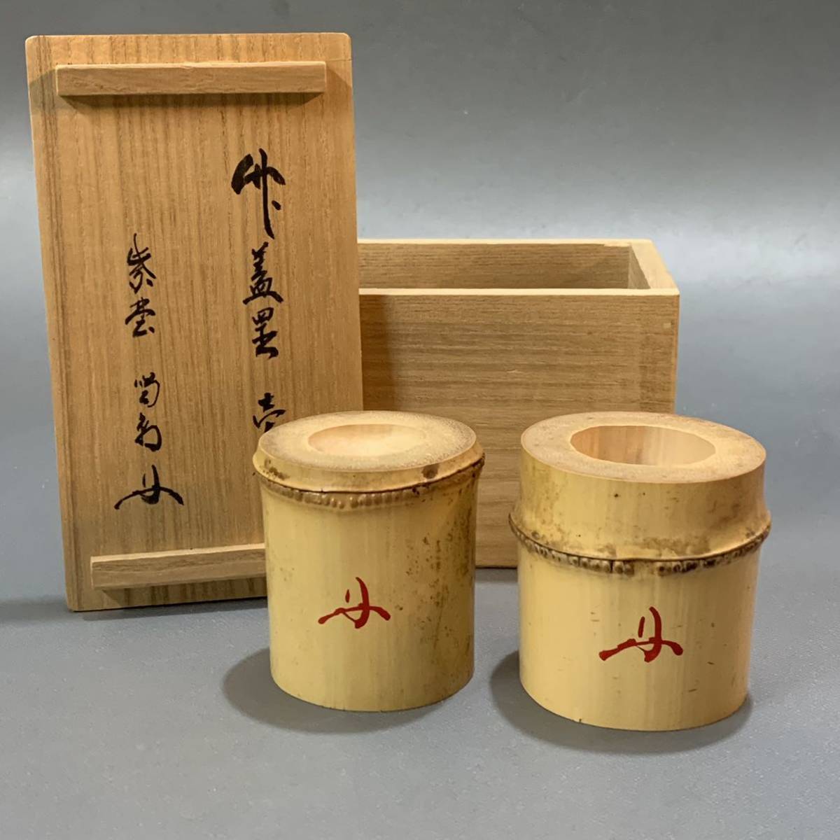 蓋置 一双 影林宗篤作 長谷川寛州 竹蓋置 : 蓮38）