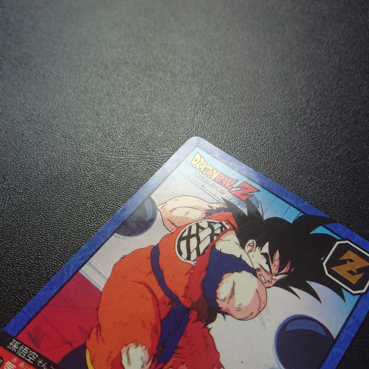 美品隠れキラ 未剥がしドラゴンボールZ スーパーバトル 孫悟空 181