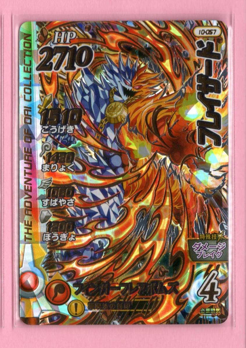 ドラゴンクエスト ダイの大冒険 クロスブレイド ギガレア まとめ売り カード 楽天市場】DQダイの大冒険 クロスブレイド X2-045 アリーナ GR