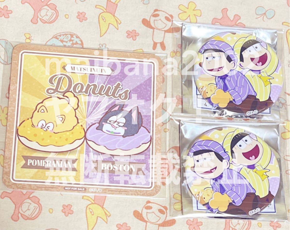 おそ松さん 一松 十四松 ペア缶バッジ 3点セット ミックスガーデン ミクガ Nuidri 松犬 数字松 その他 売買されたオークション情報 Yahooの商品情報をアーカイブ公開 オークファン Aucfan Com