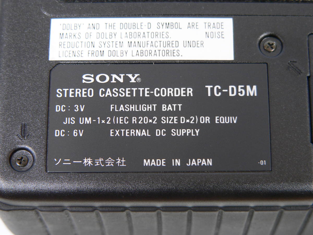 SONY TC-D5M ソニー カセットデンスケ ジャンク SONY TC-D5M デンスケ